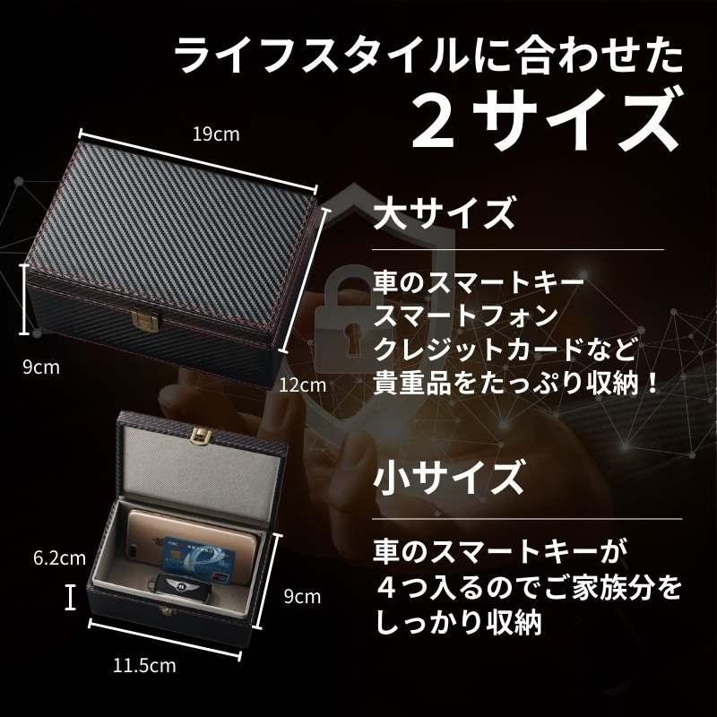 createbikenのリレーアタック 防止 対策 対策品 対策グッズ スマートキー 遮断 車 電波遮断 収納 box ケース 盗難 防止 キーケース 自動車 カーセキュ｜アングル2