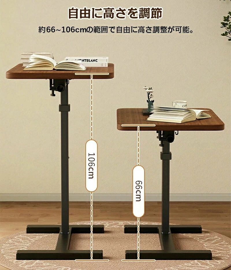 サイドテーブル 昇降式 パソコンデスク 高さ66~106cm キャスター付き 無段階高さ調...