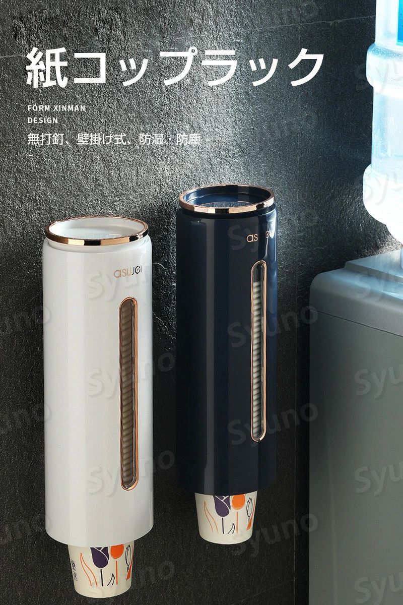 カップディスペンサー 紙コップホルダー 使い捨てコップ用ホルダー 紙カップディス...