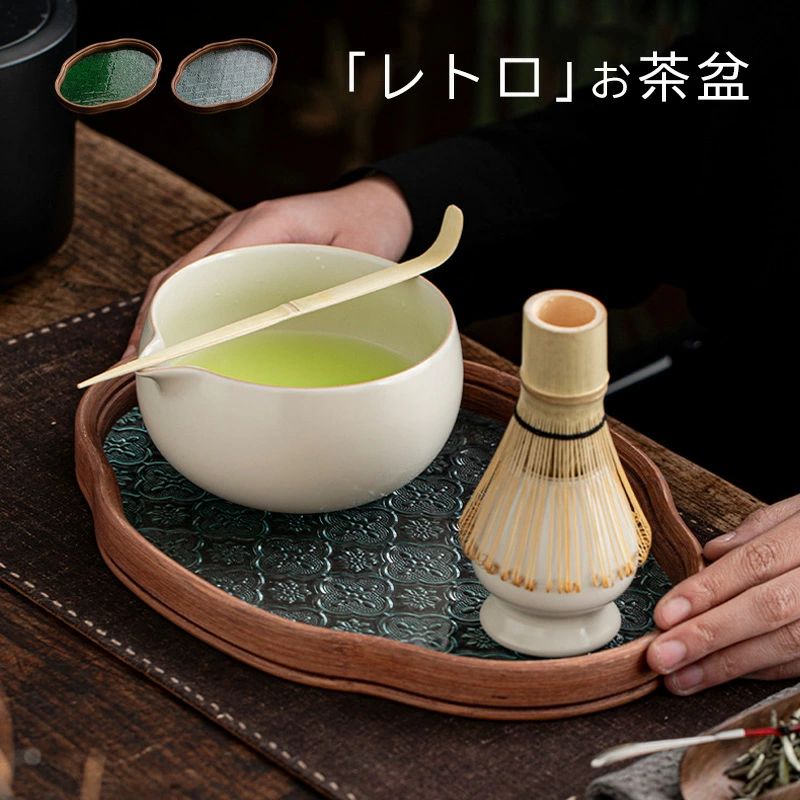 商品情報商品詳細茶道具 の お茶盆注意事項＜ご注意＞・ガラス製品は製作過程で小さな突起や傷・気泡が生じやすい特性があります、若干の気泡等はご理解の上、ご決定下さいませ。・ハンドメイドのため、デザイン・サイズの若干の違い、歪み、気泡、色味のバラツキなどが見られる場合がございます。不良品ではございませんので、予めご了承下さいませ。・ガラス部分は一つ一つ職人の手によってカットされるため、サイズや形に若干の個体差が生じることがあります。ガラスが斜めに入っている場合がございますこのような現象は不良品ではなく、返品対象外となりますので、予めご了承ください。・縁の竹の木は多少のキズやこすれ、シミ等がありますがが、なるべく生かして使用しています。味わいとしてお楽しみ下さい。＜ 竹の特性 ＞特性上節や傷、へこみなど個体差があります。パーツによる色調や、表面の小さな凹凸や節は竹製品の特徴となりますので、ご理解の上お買い求めください。永くご愛用いただくために、以下のことをご注意ください。・水に濡れたまま放置しない・極端な衝撃を与えない・汚れたときはぬるま湯で絞った柔らかい布で拭き取るまた、伸縮や変形することがありますので、以下の場所での長時間使用はお避け下さい。・ストーブ等の熱のそばや直射日光の当たる場所・エアコン等の乾燥した空気が直接あたる場所・極端に湿気の多い場所茶道具 茶盆 花海棠柄 トレー フローラガラス レトロ調 配膳トレー トレイ ガラス 盛器 雲型 楕円 お皿 小皿 豆皿 プレート 木 カフェトレー ガラス ティートレー おしゃれ ガラス皿 ガラス食器 ガラスプレート 収納インテリア 送料無料 おうち時間充実！ 昭和 「シノワ・レトロ」 お盆として、アクセサリー 展示用トレーとしても最適です。きれいな花柄を描く優しいフォルムは美しく重厚感のあるデザインです。 焼物の特性上、釉薬の色・タレ具合、色の濃淡や面の凹凸のゆがみ、器の底面部や内側、外側のザラつきやスポット、サイズなどに一つ一つ個性がごさいます。その為画像と異なる場合がごさいますが、予めご了承ください。 5