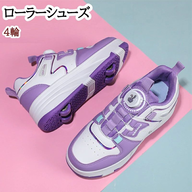 ローラーシューズ 4輪 初心者 ローラースニーカー 女の子 男の子 ローラースケート...