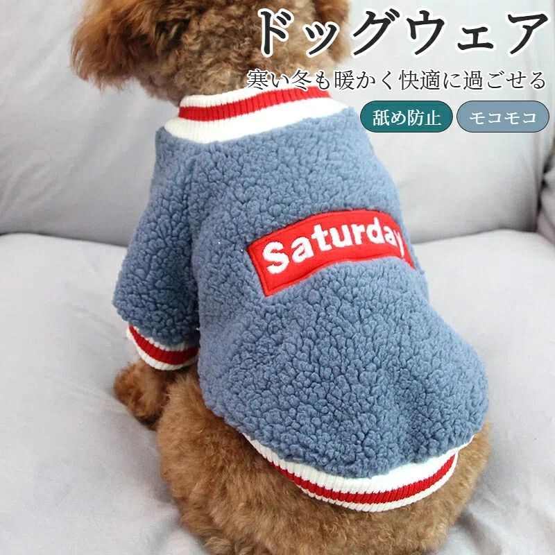 【優良な材質】ニットセーターの素材は、柔らかで快適です。通気性があり、伸縮性があり、着心地も良いです。着せやすく、秋冬シーズンに最適します。 【冬の防寒対策】ニットになっており、着させやすいドッグウェアで、防寒性に優れています。。可愛いだけではなく、家庭で洗えるニットですので扱いが簡単で嬉しいです。 【脱毛保護】冬でも秋でも快適に過ごせます、アウトドア、お散歩、お出かけなどに大活躍です。毛落ち防止対策にできます。可愛い犬をきれいにも保ちます。 【オシャレでデザイン】オシャレで可愛いデザインで、ペットはセーターを着て寒さを防ぐと同時に、可愛くておしゃれになります。遊ぶ時、眠る時、メリハリをつけた生活をしたいわんちゃんにも最適です。 【猫、中小型犬通用】中小型犬でも猫でも着られます。日常着、屋内と屋外のウォーキング、ランニング、ハロウィーン衣装、クリスマス服、パーティーウェア、結婚式、写真など、多くの機会に利用可能です。