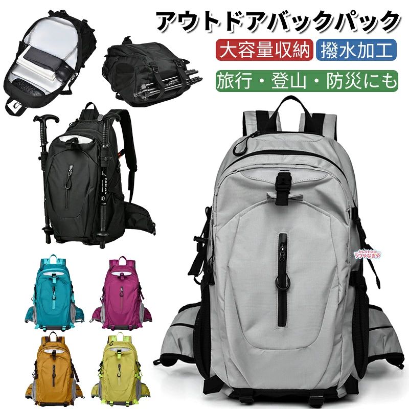 【軽量登山用リュック】アウトドア通勤通学に最適！多機能撥水バックパック【商品紹介】登山トレイルランニングハイキングはもちろん、通勤通学旅行まで、あらゆるシーンで大活躍する多機能軽量リュックです。約 0.53kg の超軽量設計ながら、収納力機能性快適性をすべて両立。長時間背負っても疲れにくく、突然の雨にも安心の撥水加工で、荷物をしっかり守ります。6 色の豊富なカラーバリエーションから、お好みの 1 点を選べます！【 カラーバリエーション】全 6 色展開で、男女問わずお使いいただけます。パープル：鮮やかな発色でアウトドアでも目立つグレー：落ち着いたトーンで通勤にもなじむブラック：定番人気！どんなシーンにもマッチブルー：清涼感のある爽やかなカラーグリーン：自然に溶け込むアウトドア向けカラーイエロー：明るいカラーで気分もアップ【こだわりの機能ポイント】1. 3 重荷重分散で肩背中の負担を大幅軽減立体分圧ショルダーベルト：肩にフィットする立体設計で、荷重を分散し、長時間背負っても肩が痛くなりにくい調整式チェストバックル：胸元でしっかり固定し、リュックのズレを防ぎ、安定した背負い心地を実現通気性ウエストベルト：腰でも荷重を支え、背中への負担を分散。メッシュ素材で蒸れにくく、快適さをキープ2. 通気性抜群！背中の蒸れを解消背中部分はメッシュ素材を採用し、空気の通り道を確保。汗をかきやすい夏場や長時間の登山でも、背中が蒸れにくく、快適な背負い心地を維持します。荷重分散設計で、背負った瞬間から「軽い！」と実感できます。3. 撥水加工で突然の雨も安心生地に撥水コーティング加工を施しているため、突然の雨でも荷物が濡れる心配なし。アウトドアはもちろん、通勤通学で雨の日も安心して使えます。完全防水ではありませんので、豪雨時はレインカバーの併用を推奨します。4. 超軽量設計で疲れ知らず重量はわずか約 0.53kg！一般的な登山リュックと比べて大幅な軽量化を実現。荷物をたくさん入れても体への負担が少なく、長時間の移動や登山でも疲れにくいのが最大の魅力です。【サイズ収納力】高さ：約 50cm幅：約 30cm奥行：約 16cm収納可能：15.6 インチ PC /iPad/ タブレット対応容量：約 30L 相当（目安）【豊富なポケットで整理整頓が簡単】あらゆる小物に対応した多機能ポケットで、荷物の整理がスムーズ！トップジッパーポケット：スマホ定期券など、すぐに取り出したい小物に最適隠しジッパーポケット：iPadノートなどの収納に便利、貴重品の保管にも安心フロントポケット：帽子折りたたみ傘などの収納にフロントジッパーポケット：財布カード類などの小物を整理ウエストポケット：よく使う小物を腰元でサッと取り出せる両サイドドリンク傘用ポケット：ペットボトル水筒折りたたみ傘を収納可能補強トレッキングポールストラップ：トレッキングポールをしっかり固定できる、登山に嬉しい機能フロント耐磨活扣：耐久性の高いバックルで、長く安心して使える【こんな方におすすめ】登山ハイキングトレイルランニングを楽しむアウトドア愛好家の方通勤通学用に、軽くて機能的なリュックをお探しの方旅行遠出用に、収納力のあるバックパックが欲しい方男女問わず、使いやすいデザインのリュックをお探しの方プレゼントギフトにも最適です！【商品内容】軽量登山用リュック 1 点カラーをお選びください。その他の付属品は含まれません。【ご確認事項】撮影環境モニターの設定により、実際の商品と色味が若干異なる場合がございます。手作業での採寸のため、1-3cm 程度の誤差が生じる場合がございます。初期不良の場合は、到着後 7 日以内にご連絡ください。交換返品対応させていただきます。【セレクトショップやなぎやからのご挨拶】当店は、お客様の暮らしをもっと快適に、もっと豊かにするアイテムを厳選してご提供しております。ご不明な点がございましたら、お気軽にお問い合わせくださいませ。心よりご来店をお待ちしております