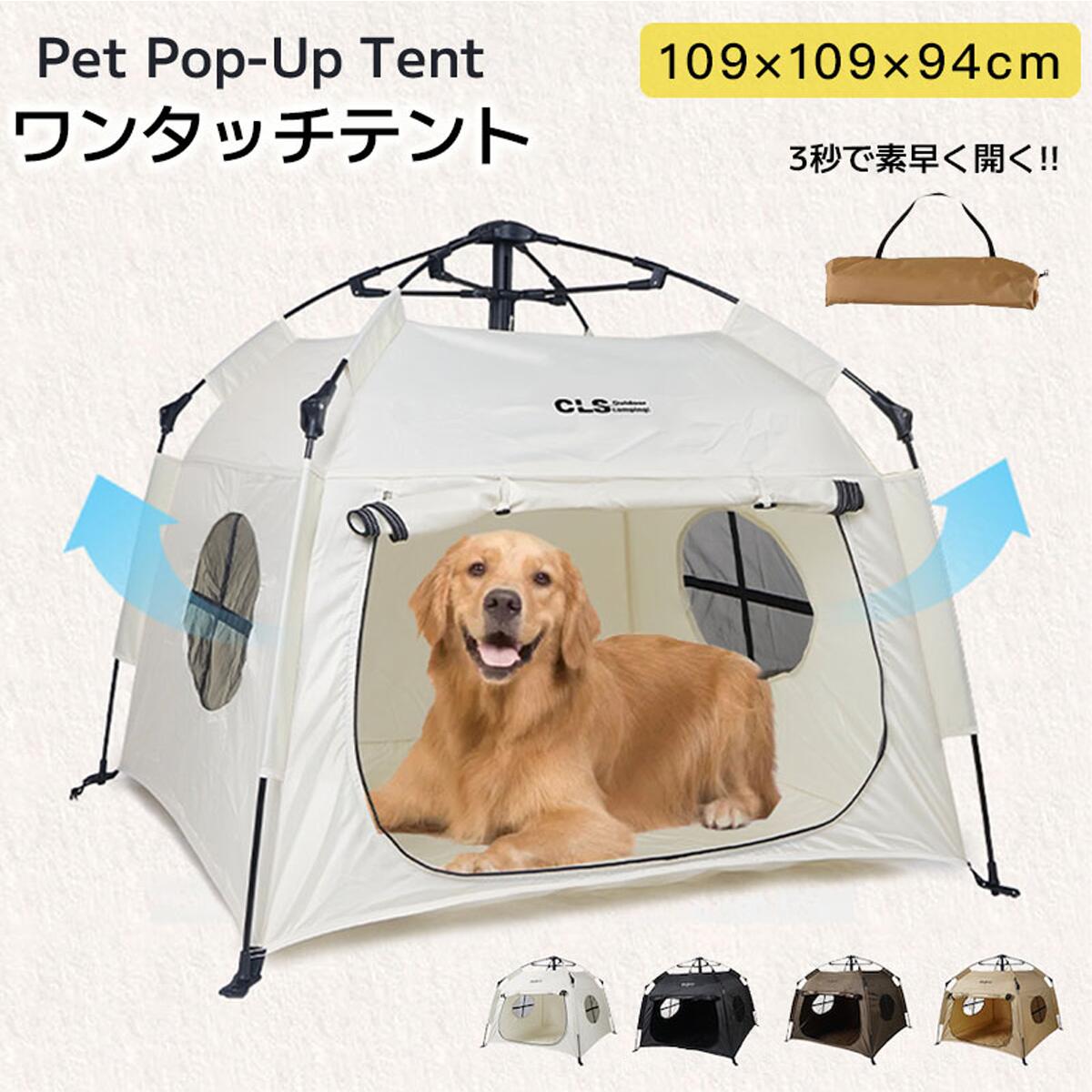🛍大切な「家族」のための最高の選択🛍 こだわり素材で長持ち｜安心・安全なペットグッズ♪ ● ここがポイント！ ◆ 通気性抜群のメッシュ素材 夏の暑さも安心！メッシュ素材で風通しが良く、ペットの熱中症対策に最適です。 ◆ テント付きで日除け効果 紫外線や直射日光を遮るテント付き。屋外でも涼しい環境を保ちます。 ◆ 屋内・屋外兼用設計 キャンプやお出かけはもちろん、室内でも使える多機能デザインです。 ◆ 洗えるので清潔保持 簡単に洗える素材を使用。ペットの衛生面をしっかりサポートします。 ◆ オールシーズン対応 春夏は涼しく、秋冬は暖かく。一年中使える便利なペットベッドです。 ◆ 小型犬・猫に最適 コンパクトサイズで小型犬や猫にぴったり。快適な寝心地を実現します。 ◆ おしゃれでかわいいデザイン インテリアにも馴染むおしゃれなデザイン。ペットも飼い主も満足の仕上がりです。 📝 商品詳細 商品名 ペットテント カラー カラー01：ブラック カラー02：ホワイト カラー03：ブラウン カラー04：カーキ 重量 5kg以内（軽量設計） 生産国 中国（厳格な品質管理） ■ 注意事項 🍃 サイズ表記は手作業による計測のため、多少の誤差が生じる場合がございます。 🍃 モニターの色と実際の色が異なることがございます。あらかじめご了承ください。 🍃 沖縄・離島・一部地域への配送は配送追加料金2,000円になります。 🍃 お客様都合によるキャンセル・返品は手数料をいたたく場合がございます。あらかじめご了承ください。 🍃 ご容赦いただきたい状態 　　・非常に軽微な傷や汚れ 　　・ご自身で簡単に修復可能な不具合 ※商品到着後は必ず開封し、商品の確認をお願いいたします。 ※重大な不具合がある場合は到着後7日以内にご連絡くださいますようお願い申し上げます。 ショップ内検索キーワード ペットテント 犬 ペットベッド ペット用ベッド メッシュベッド ハンモック ペット用コット テント付き 春夏 夏用 屋内 屋外 小型犬 犬 猫 アウトドア キャンプ 涼しい 日除け 熱中症対策 通気性 猫用 ペットベッド ペット用ベッド メッシュベッド コット テント付き 夏 夏用 屋内 屋外 小型犬 犬 猫 アウトドア キャンプ 涼しい 日除け 熱中症対策 通気性 猫用 いぬ マット ペット用品 ギフト ペット用コット 犬 犬用 ハウス ペットハウス ベッド ペット 室内 室内用 犬小屋 ドーム 洗える アウトドア 猫用 猫 犬用ベッド ペットベッド 秋 冬 冬用 オールシーズン おしゃれ かわいい ねどっこ🛍大切な「家族」のための最高の選択🛍 こだわり素材で長持ち｜安心・安全なペットグッズ♪ ● ここがポイント！ ◆ 通気性抜群のメッシュ素材 夏の暑さも安心！メッシュ素材で風通しが良く、ペットの熱中症対策に最適です。 ◆ テント付きで日除け効果 紫外線や直射日光を遮るテント付き。屋外でも涼しい環境を保ちます。 ◆ 屋内・屋外兼用設計 キャンプやお出かけはもちろん、室内でも使える多機能デザインです。 ◆ 洗えるので清潔保持 簡単に洗える素材を使用。ペットの衛生面をしっかりサポートします。 ◆ オールシーズン対応 春夏は涼しく、秋冬は暖かく。一年中使える便利なペットベッドです。 ◆ 小型犬・猫に最適 コンパクトサイズで小型犬や猫にぴったり。快適な寝心地を実現します。 ◆ おしゃれでかわいいデザイン インテリアにも馴染むおしゃれなデザイン。ペットも飼い主も満足の仕上がりです。 📝 商品詳細 商品名 ペットテント カラー カラー01：ブラック カラー02：ホワイト カラー03：ブラウン カラー04：カーキ 重量 5kg以内（軽量設計） 生産国 中国（厳格な品質管理） ■ 注意事項 🍃 サイズ表記は手作業による計測のため、多少の誤差が生じる場合がございます。 🍃 モニターの色と実際の色が異なることがございます。あらかじめご了承ください。 🍃 沖縄・離島・一部地域への配送は配送追加料金2,000円になります。 🍃 お客様都合によるキャンセル・返品は手数料をいたたく場合がございます。あらかじめご了承ください。 🍃 ご容赦いただきたい状態 　　・非常に軽微な傷や汚れ 　　・ご自身で簡単に修復可能な不具合 ※商品到着後は必ず開封し、商品の確認をお願いいたします。 ※重大な不具合がある場合は到着後7日以内にご連絡くださいますようお願い申し上げます。 ショップ内検索キーワード ペットテント 犬 ペットベッド ペット用ベッド メッシュベッド ハンモック ペット用コット テント付き 春夏 夏用 屋内 屋外 小型犬 犬 猫 アウトドア キャンプ 涼しい 日除け 熱中症対策 通気性 猫用 ペットベッド ペット用ベッド メッシュベッド コット テント付き 夏 夏用 屋内 屋外 小型犬 犬 猫 アウトドア キャンプ 涼しい 日除け 熱中症対策 通気性 猫用 いぬ マット ペット用品 ギフト ペット用コット 犬 犬用 ハウス ペットハウス ベッド ペット 室内 室内用 犬小屋 ドーム 洗える アウトドア 猫用 猫 犬用ベッド ペットベッド 秋 冬 冬用 オールシーズン おしゃれ かわいい ねどっこ