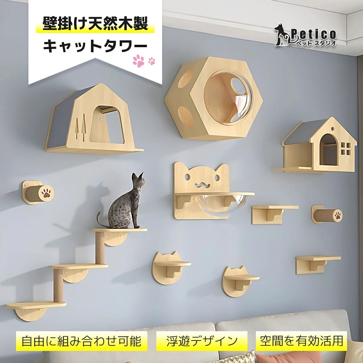 キャットウォーク 壁 壁付け 猫 無垢材の猫用壁棚セット 壁掛け 棚板 足場 キャットステップ 木製 クリア 宇宙船 キャットタワー キャッ