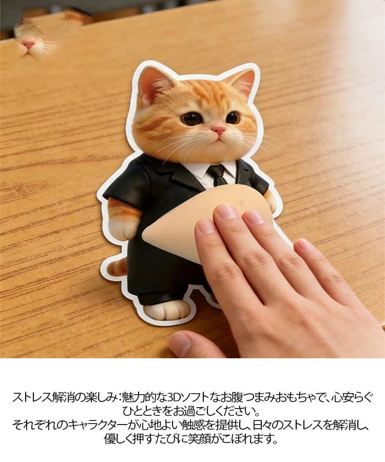 【6点セット】おなかシール おしりシール もっちり シールデブ 犬 柴犬 猫 ぷにぷにシール 3D柔らかいお腹 ぷくぷくシール かわいい 3D createbiken-10018798 createbiken サンプル画像2