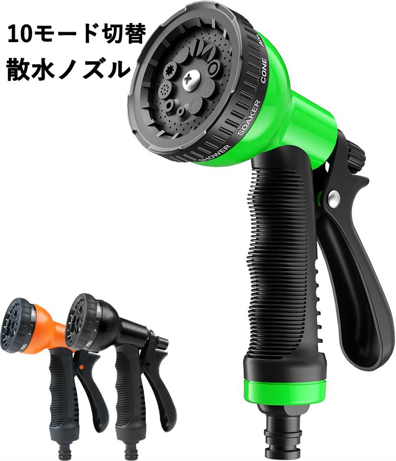 【10段階切替機能】 植物から洗車まで全対応、シャワー/ジェット/ミスト/ソーカー」など10モード切替表示。デリケートな苗への優しい散水から、車の頑固な泥落としまで、ダイヤルを回すだけで即時切替可能。節水機能付き。 【長時間使用でも疲れにくいグリップ】 非滑り性ラバーグリップと省力レバーを採用。手の小さい女性や高齢者でも握りやすく、連続使用時の手首負担を軽減。水栓直結式でねじ込み漏れを防止。 【プロ仕様の耐久構造】 工業用ABS+真鍮コア採用で経年劣化に強く、8MPaまでの高水圧に耐える設計。庭の隅々まで届く強力水流と、低水圧環境でも安定した散水を実現。冬季の凍結防止バルブ内蔵で-15℃まで対応可能。 【蛇口に直結可能】 ホースに直接接続可能。日本全国の蛇口に直結可能なホースノズルです。内蔵の耐圧パッキンで水漏れ率0.5%以下を実現。【10段階切替機能】 植物から洗車まで全対応、シャワー/ジェット/ミスト/ソーカー」など10モード切替表示。デリケートな苗への優しい散水から、車の頑固な泥落としまで、ダイヤルを回すだけで即時切替可能。節水機能付き。 【長時間使用でも疲れにくいグリップ】 非滑り性ラバーグリップと省力レバーを採用。手の小さい女性や高齢者でも握りやすく、連続使用時の手首負担を軽減。水栓直結式でねじ込み漏れを防止。 【プロ仕様の耐久構造】 工業用ABS+真鍮コア採用で経年劣化に強く、8MPaまでの高水圧に耐える設計。庭の隅々まで届く強力水流と、低水圧環境でも安定した散水を実現。冬季の凍結防止バルブ内蔵で-15℃まで対応可能。 【蛇口に直結可能】 ホースに直接接続可能。日本全国の蛇口に直結可能なホースノズルです。内蔵の耐圧パッキンで水漏れ率0.5%以下を実現。