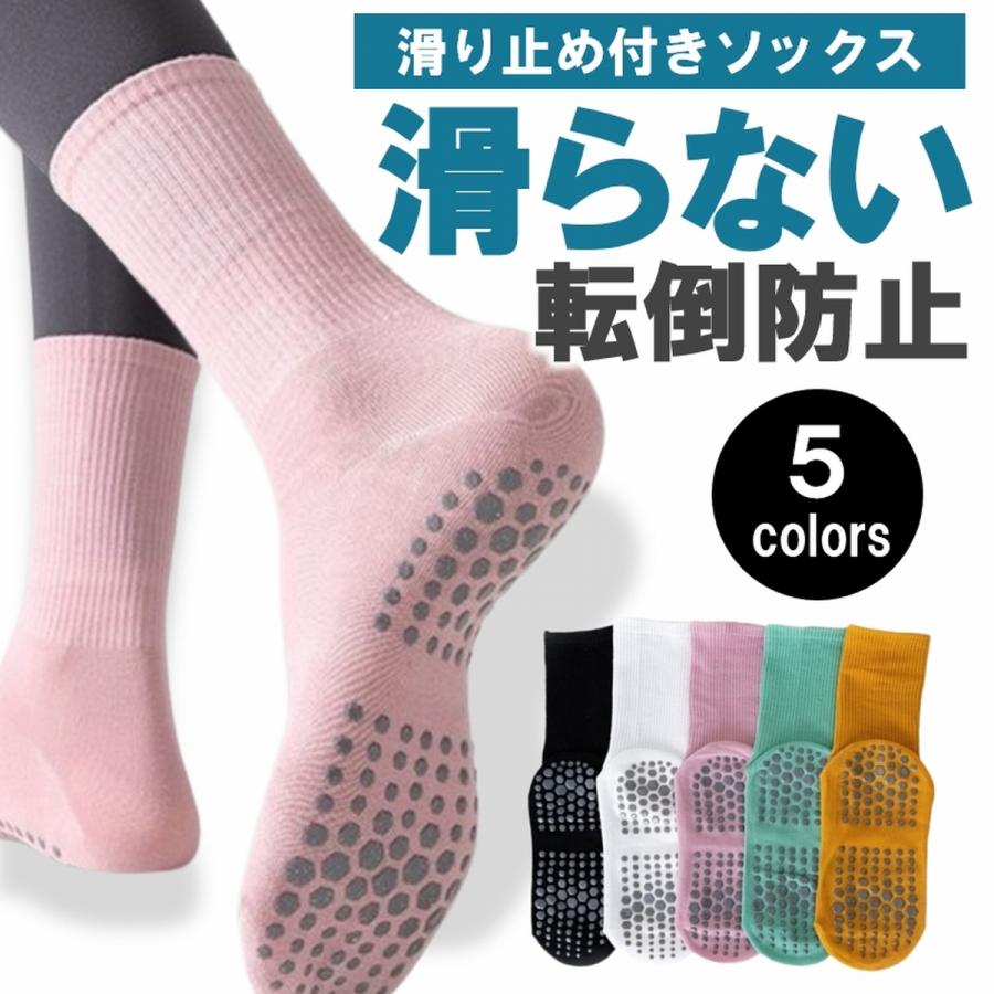 【商品説明】足裏の滑り止めによりグリップ力を高め滑らない高齢者の転倒防止におすすめリブ編みでズレ落ちにくいヨガなど様々なスポーツから普段履きにもお使いいただけますお得な2足セット【サイズ】約22.5-25.5cm(フリーサイズ)【カラー】ブラック、イエロー、ピンク、グリーン、ホワイト【セット内容】同色2足セット【商品説明】足裏の滑り止めによりグリップ力を高め滑らない高齢者の転倒防止におすすめリブ編みでズレ落ちにくいヨガなど様々なスポーツから普段履きにもお使いいただけますお得な2足セット【サイズ】約22.5-25.5cm(フリーサイズ)【カラー】ブラック、イエロー、ピンク、グリーン、ホワイト【セット内容】同色2足セット