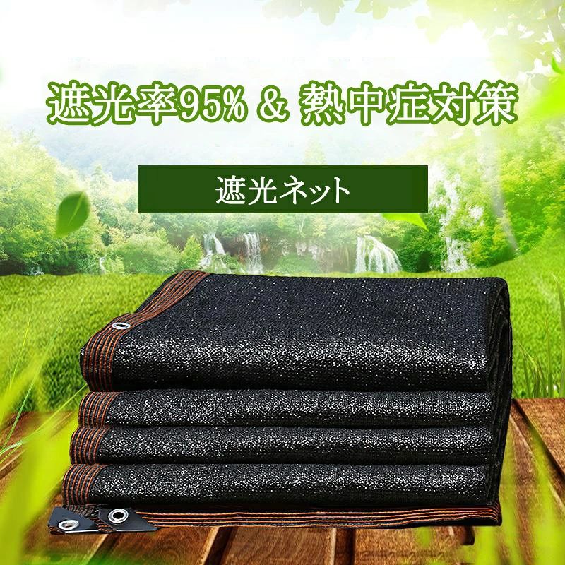 商品説明： ★観葉植物、ラン等の遮光や葉やけ防止に ★部屋内、ベランダ、テラスの日よけ、屋外作業の防暑に ★フチドリ付きでシートの周囲を補強しています ★通気性に優れ、水を吸収せず軽量で、磨耗に強く、耐久性があります ★素材：HDPE+UV ★シェード率：95％（断熱と保湿、日焼け止めと冷却） ★サイズ（M)： 6*6 ★取り付け用部品付き（工事不要） ★使用年限：6-10年 ★同色をサイズ違いで複数枚ご購入いただい場合に生産ロットの違いによる多少の色味の違いがある場合がございますので予めご了承ください。 ★工事は不要。設置も取り外す、場所を選ばず簡単に取付けが可能です。 ★台風や強風の時は、安全のため取り外してください。 ★既成品の幅丈に関しては　商品サイズ誤差±10cm。 ★日焼けによる家具や畳・カーペットなどの変色は実は紫外線によるものです。 ★サンシェードで日よけをすることでそんな有害な紫外線をほぼカットすることができます。 メーカー希望小売価格はメーカーカタログに基づいて掲載しています商品説明： ★観葉植物、ラン等の遮光や葉やけ防止に ★部屋内、ベランダ、テラスの日よけ、屋外作業の防暑に ★フチドリ付きでシートの周囲を補強しています ★通気性に優れ、水を吸収せず軽量で、磨耗に強く、耐久性があります ★素材：HDPE+UV ★シェード率：95％（断熱と保湿、日焼け止めと冷却） ★サイズ（M)： 6*6 ★取り付け用部品付き（工事不要） ★使用年限：6-10年 ★同色をサイズ違いで複数枚ご購入いただい場合に生産ロットの違いによる多少の色味の違いがある場合がございますので予めご了承ください。 ★工事は不要。設置も取り外す、場所を選ばず簡単に取付けが可能です。 ★台風や強風の時は、安全のため取り外してください。 ★既成品の幅丈に関しては　商品サイズ誤差±10cm。 ★日焼けによる家具や畳・カーペットなどの変色は実は紫外線によるものです。 ★サンシェードで日よけをすることでそんな有害な紫外線をほぼカットすることができます。 メーカー希望小売価格はメーカーカタログに基づいて掲載しています