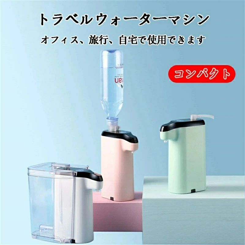 タンクは別売り（1500ml）PSE認証 日本語取り扱い説明書素材：ABS樹脂、ポリプロピレン樹脂温度調節範囲：5段階約25°℃、45°℃、60°℃、80℃、熱湯市販のペットボトルの口径に合わせて設計※ペットボトルの形状によっては多少水漏れが発生する場合があります。その場合は別のボトルに変えて下さい。