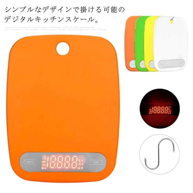 デジタルスケール はかり 電子秤 キッチン用品 調理 料理 薄型 最大5kg 1g単位 風...