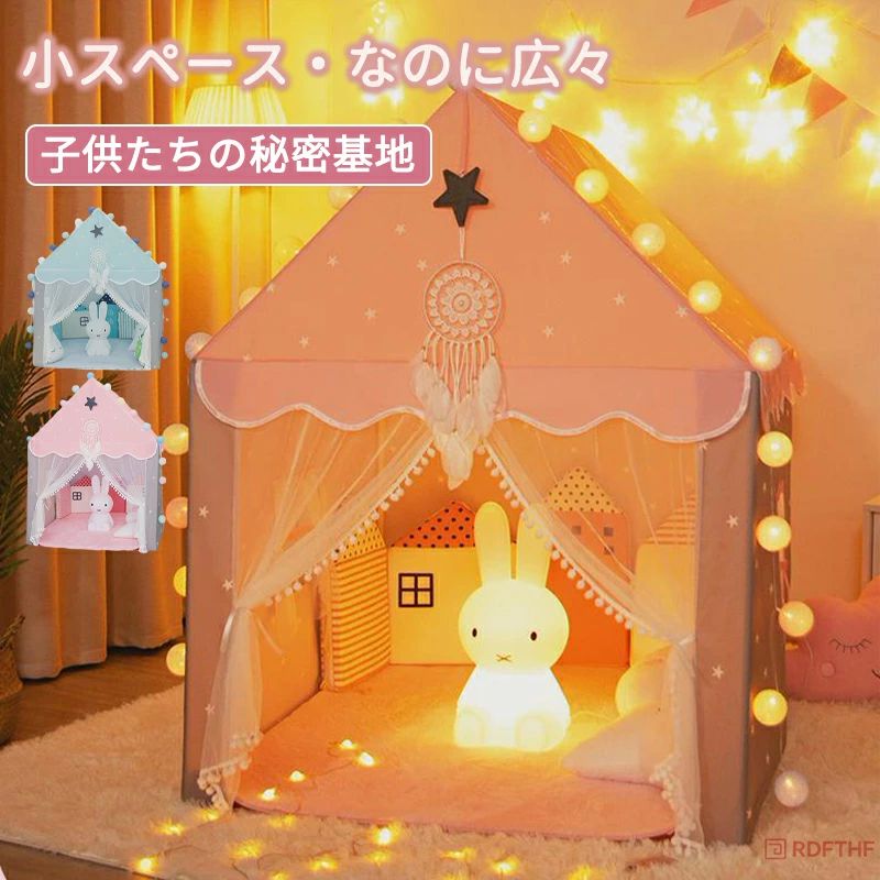 ≪商品説明≫子供の遊び心をくすぐるプレイテント。道具を使う必要がなく、組み立ても収納もラクラク！お子様がおもちゃをテントに片付けられるよう、散らからないように学ぶことができます。お気に入りのおもちゃを持ち込み、秘密基地のような、子供の独立した能力を向上させます。誕生日、パーティー、睡眠、子供も大人もワクワクするテントです！内容品：テント、ポール(柱)≪サイズ≫サイズ(約)：高さ136×横106cm×縦120cm (約5cm前後の個体差がございます)≪注意事項≫海外製の為、お安くご提供しており、詳細な検品が難しい商品です。下記注意事項による返品交換はお受けできかねます。ご了承の上ご購入願います。海外製の為、傷、汚れ、インク飛び、ほつれ、ミシン落ち、メッシュ部分の小さな穴、サイズ誤差がございますこちの商品は、骨組み部のポールにグラスファイバーが使用されております。 傘の骨やテントの支柱、園芸用ポールなど、軽量で弾性が求められる部位に幅広く用いられている材質です。生産中の正常な現象により、ポールの繊維が付着して場合がございますので、組み立て時は、軍手等を着用し、ケガや事故のないよう十分注意しながら作業を行って下さい。また、フレームを組み立て、収納する際は負荷が掛かりますので、無理せずゆっくり行って下さい。変形や破損する恐れがありますので、取り扱いには十分ご注意ください。怪我や事故に関しまして、一切の責任を負いかねます。保護者の方はお子様から目を離さないようご使用下さい。テントはたたみ皺や折り目の傷等がございます。ご家庭のスチームアイロン【弱】にて伸ばすことが可能です。アイロンは直当てしないようにご注意下さい。アイロンによる損傷につきましては責任を負いかねますので、予めご了承ください。この商品に、ボール、ぬいぐるみ、照明、マットなどは付属しませんのでご注意ください。測る位置によって、±1～2cmの誤差が生じる場合がございます。製品の仕様、枠の色、生地の色は改良のため予告なしに変更する場合があります。掲載の商品画像と実際の色は、室内、室外での撮影の状況、モニターの表示等により若干異なる場合があります。初期不良の場合、到着後3日以内にお写真を送付の上、ご連絡下さい。キッズテント ボールプール 秘密基地 ベッド テントハウス ベッドテント 室内テント 子供ハウス テント ボールテント ボールハウス ティピーテント プレイハウス バスケットゴール キャンプ 折りたたみ 折りたたみ式 収納 北欧 プリンセス 誕生日 子どもの日 プレゼント クリスマスプレゼント 遊具 室内遊具 おうち遊び おうち時間 子供部屋 室内遊び 室内 室外 屋内 家庭用 屋外 庭 ストレス発散 長く 使える おもちゃ 買って よかった 知育玩具 シンプル ナチュラル パステル ピンク ブルー お姫様 おすすめ 人気 おしゃれ 即納 安い 面白い 可愛い 1歳 2歳 3歳 4歳 5歳 6歳 7歳 8歳 9歳 10歳 男の子 女の子 子供 キッズ ジュニア こども 子ども 小学生 幼児 園児 ベビー 子供用