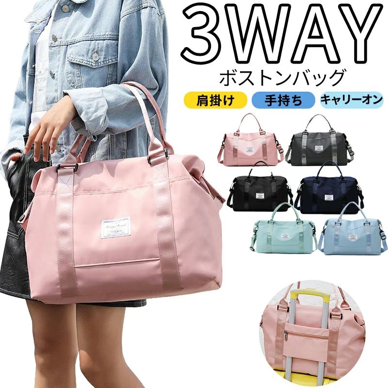 【カラー】 ピンク グレー グリーン ブラック ブルー パープル オレンジ ボストンバック 旅行バッグ 旅行用バッグ 女の子 レディース メンズ ポケット トラベルバッグ 底敷 修学旅行 林間学校 スポーツ 入院 出産 ヨガ ゴルフ おしゃれ ポケット 送料無料 旅行バッグ 旅行バック ボストンバッグ ボストンバック キャリ―オンバッグ 子供 旅行かばん カバン 肩パッド 子ども 修学旅行 小学生 中学生 スポーツ かわいい旅行 ジム 部活 軽量 大容量1-2泊 機内持ち込み キャリーオン ●凸凹キュート3wayボストンバッグ かわいいデザインと機能性を兼ね備え、 旅行、ジム、スポーツなど、これ1つでOK ・ていねいな縫製 ・便利なWファスナー ・持ちやすいハンドル ・取り外せるショルダー ■【たくさん収納できる、大容量サイズ】 旅行から日常使いまで、いろんなシーンで活躍でる便利なボストンバッグ ・旅行、マザーズバッグ、サブーバッグ、部活、合宿、 1～2泊の荷物をラクラク収納できる大容量。 飛行機の機内持ち込み可能サイズです。 ■【7つのおすすめポイント】 ・ちょうど良いメインフロア容量 ・複数のポケットで収納上手 ・傷や水に強い、丈夫な生地 ・スーツケースにキャリーオンOK ・限定！当店限定オリジナル肩紐パッド付き ・薄手のキルト加工で1年中OK ・両開きファスナー ■【便利な複数ポケット】 メインスペース 防水ポケット フロントポケット 2つの小物入れ(※Mサイズのみ、Lサイズは防水ポケットのみ) ■【季節を問わず使用できる】 キルティングですが、軽さと丈夫さを両立 分厚すぎず、デザインとしてのキルト感、見た目の軽やかさを残してます。 ■【撥水・耐傷】 耐久性が高く、撥水性のある生地を採用しているので急な雨でも安心。 傷や汚れもつきにくく、シワもできにくいです。 ■【折り畳み可能】 バッグを使わない時は、折り畳めるので、保管時に場所を取りません。 ■【3WAY仕様】 手提げカバン以外にも、ショルダーバッグ、斜め掛けバッグとしてもご利用可能。 キャリーバッグの上に取り付け、キャリーオンバッグとしても使えます。 ■【細部まで丁寧な作り】 細部の縫製も丁寧だから丈夫で長持ち。ショルダーベルトは丈夫で軽い素材を使用 ■【幅広い用途】 ジム、ヨガ、ゴルフなどのスポーツ用バッグとしてだけでなく、キャンプや釣りなどのアウトドア、旅行、マザーズバッグ、お買い物、非常用、緊急災害用、普段使いまで様々なシーンで使えます。 修学旅行、遠足、合宿、出張、研修、帰省、お盆、年末年始などにも活躍！