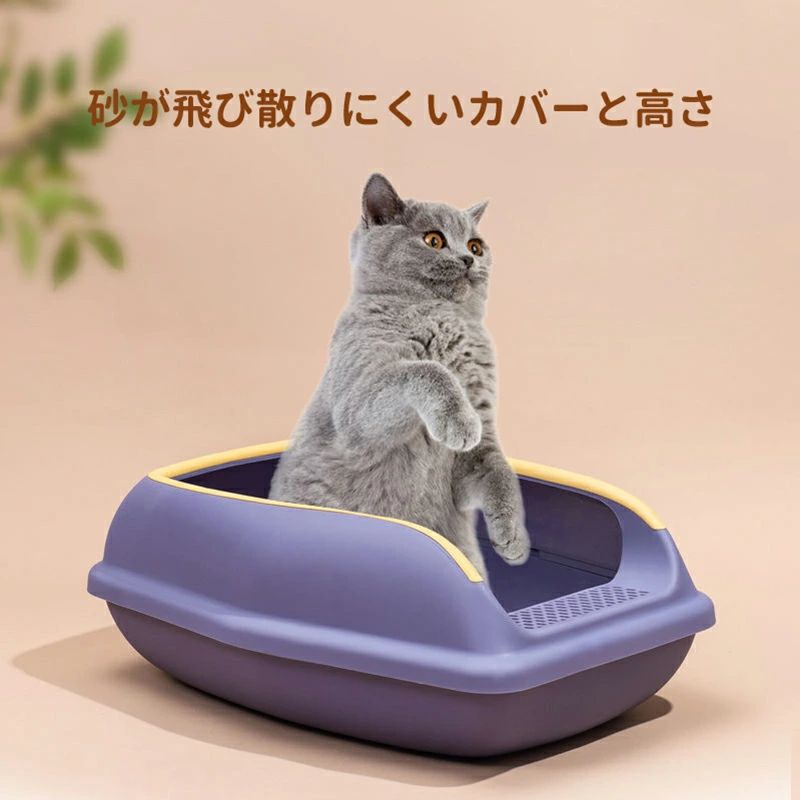 猫 トイレ 小きめ キャットトイレ 散らかりにくいネコトイレ 本体 ハーフカバー フ...