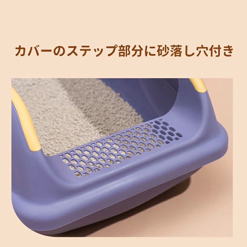 猫 トイレ 小きめ キャットトイレ 散らかりにくいネコトイレ 本体 ハーフカバー フ...