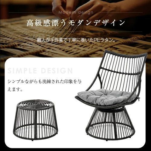 【高級感漂うモダンデザイン】職人が手作業で丁寧に巻いたPEラタン。グレー ×ベージュのツートンカラーが、シンプルながらも洗練された印象を与えます。 【開放感のある編み込みデザイン】背もたれからアームまで美しい編み込み仕上げ。圧迫感を与えず、お庭やベランダを広々と演出します。 【人間工学に基づいた座り心地】ゆったり座れるワイド設計＆滑らかな曲線のフレームで、身体を優しく包み込みます。チェアには厚さ5cmのクッション付きで、さらに快適な座り心地を実現。※クッションカバーは取り外して洗濯可能で、いつでも清潔に保てます。※クッションは防水仕様ではありません。長時間屋外に放置すると劣化やカビの原因になりますので、 【安心の設計】ガラス天板なしのデザインで、使い方自由自在テーブルとしてはもちろん、雑誌やブランケットを置いたり、使い方いろいろ。さらにオットマンとしても使える多用途仕様　テーブル・チェアともに脚裏には高さ調整可能なアジャスター付き。地面のわずかな傾きにも対応し、ぐらつきを防ぎます。 【組み立ても簡単！】複雑な工具不要で、届いたその日からすぐにお使いいただけます。1人でも簡単に組み立てられます。【高級感漂うモダンデザイン】職人が手作業で丁寧に巻いたPEラタン。グレー ×ベージュのツートンカラーが、シンプルながらも洗練された印象を与えます。 【開放感のある編み込みデザイン】背もたれからアームまで美しい編み込み仕上げ。圧迫感を与えず、お庭やベランダを広々と演出します。 【人間工学に基づいた座り心地】ゆったり座れるワイド設計＆滑らかな曲線のフレームで、身体を優しく包み込みます。チェアには厚さ5cmのクッション付きで、さらに快適な座り心地を実現。※クッションカバーは取り外して洗濯可能で、いつでも清潔に保てます。※クッションは防水仕様ではありません。長時間屋外に放置すると劣化やカビの原因になりますので、 【安心の設計】ガラス天板なしのデザインで、使い方自由自在テーブルとしてはもちろん、雑誌やブランケットを置いたり、使い方いろいろ。さらにオットマンとしても使える多用途仕様　テーブル・チェアともに脚裏には高さ調整可能なアジャスター付き。地面のわずかな傾きにも対応し、ぐらつきを防ぎます。 【組み立ても簡単！】複雑な工具不要で、届いたその日からすぐにお使いいただけます。1人でも簡単に組み立てられます。
