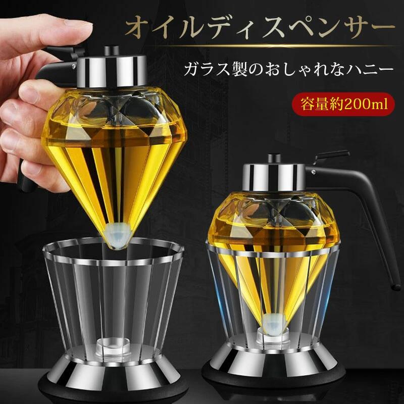 ハニーディスペンサー ガラス製 ダイヤモンド型 200ml 受け皿・台座付きで 逆さ置き可能 蜂蜜・オイル・醤油・お酢の計量に キッチンディスペンサー容器 蜂蜜ボトルハニーディスペンサー ガラス製 ダイヤモンド型 200ml 受け皿・台座付きで 逆さ置き可能 蜂蜜・オイル・醤油・お酢の計量に キッチンディスペンサー容器 蜂蜜ボトル