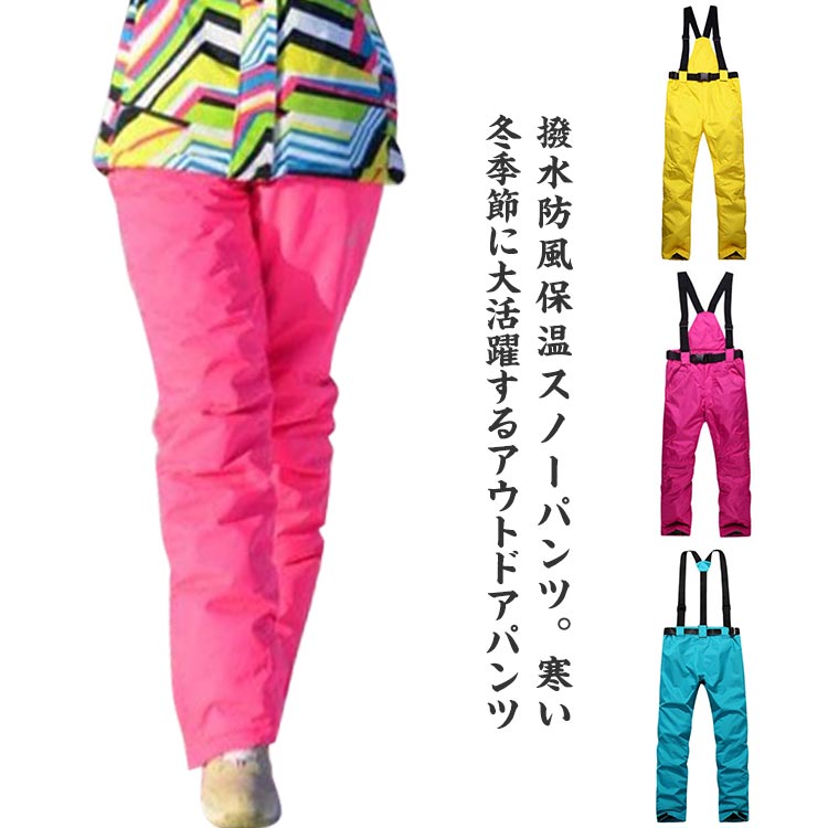 スノーボードパンツ スキーウェア サロペット付き メンズ 冬服 ユニセックス スキ...