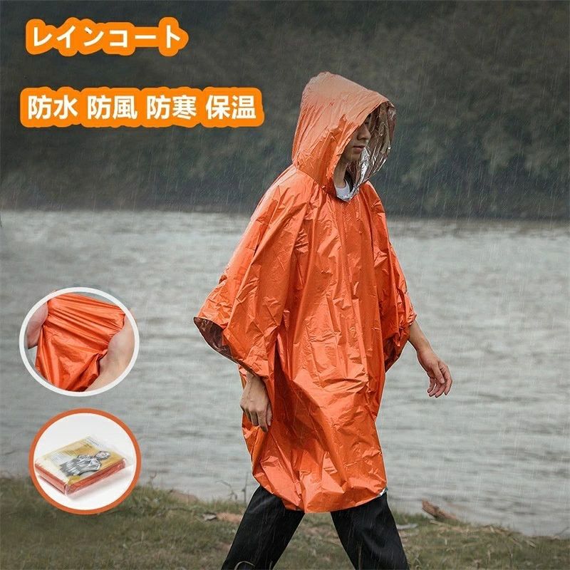 保温効果が高い！防災に欠かせないブランケット型防寒ポンチョ！断熱効果の高いアルミ素材のポンチョです。風を通しにくく防寒性に優れています。寒い場所でも安心♪　災害時、体が冷えるのは、体力的にも精神的にもツラいこと。 非常用・防災グッズとして、備えのためにおすすめのアイテムです。一枚上に着られるだけでも、寒さの体感が違います。 コンパクトな携帯用ですので、寒空の下でのスポーツ観戦などにも♪ 防寒用としてアウトドアやレジャーにも最適です。 災害や山歩きの時のために準備した簡易トイレ。でも、いざ使おうと思って物陰に隠れても、やっぱり人目が気になる… しゃがんだ時に空間が出来るデザインで、前後左右からも見えない工夫がなされています。色も透けにくくて安心！ 雨対策としても、もちろんお使いいただけます。サイズ：約100×130cm、半身しっかり覆ってくれます。 普段使いやアウトドアでの急な雨に、また、非常時に天候が崩れることも想定して、持ち出し袋の中にぜひ！ この防水ポンチョは、風、雨、雪から身を守るために縫い目を密閉しています。過酷で予測不可能な天候に対する保護の層となるように設計されています。収納袋付きでコンパクトに収納可能、かさばらず持ち運びに便利です。レインポンチョとしての普段使いや、広げて使用して頂くことでレジャーシートや日よけなどにも使用できます。