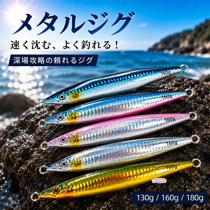 楽天市場】ジグ 180 セットの通販