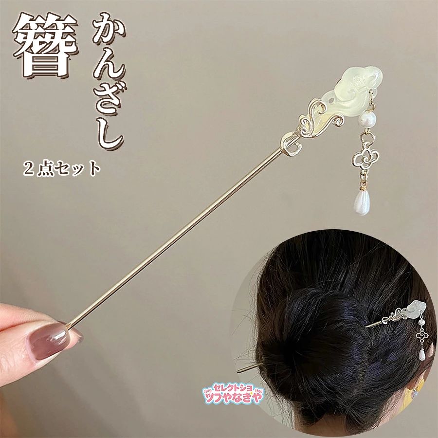商品詳細このおしゃれでかわいい「かんざし」は、成人式や結婚式、卒業式などのフォーマルな場面にぴったりのヘアアクセサリーです。和風のデザインが特徴で、ゆらゆらと揺れる下がり飾りが髪型に華やかさをプラスします。和装や着物に合わせると、より一層エレガントな印象に。大人の女性から七五三や夏祭り、花火大会などのイベントにもおすすめです。ヘアアレンジを楽しみながら、特別な日を彩りましょう。素材：合金など