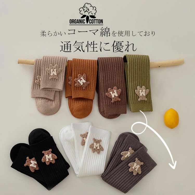【在庫一掃/3足セット/全14色/コーマ綿】子供用ハイソックス 3足セット キッズハイ...