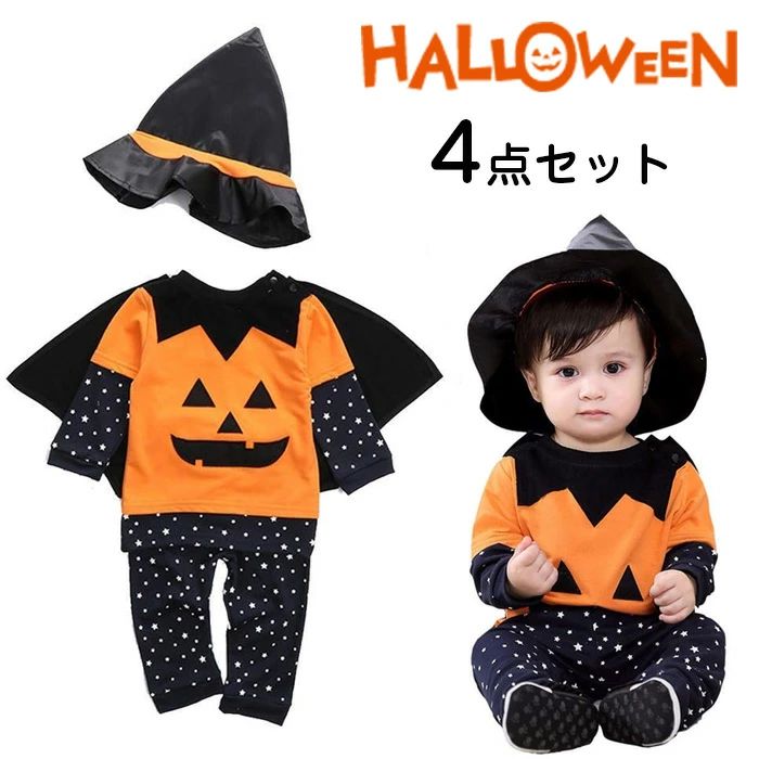 かぼちゃ ハロウィン コスプレ 子供 ハロウィン 衣装 ハロウィン 仮装 可愛い コス...