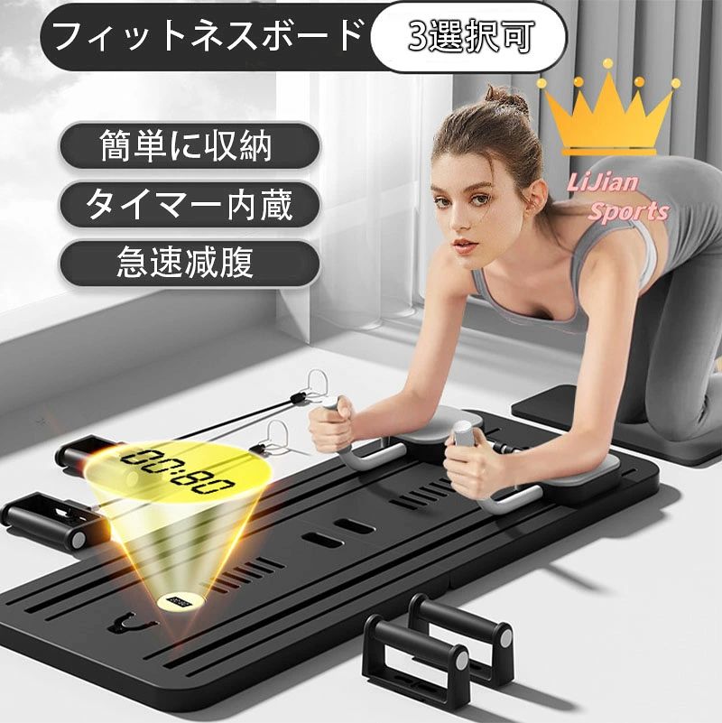 商品詳細 商品仕様 製品仕様 名称: 多機能フィットネスボード 素材: PP 用途: レッグトレーニング、ヒップトレーニング、ウエストトレーニング、腕トレーニング、背筋トレーニング 特徴 ・家庭でのトレーニングを一段と効果的にするための理想的なアイテムです。 ・腹筋ローラー、トレーニングバンド、プッシュアップバー、プランクサポートの4つの機能を一つにまとめた多機能なトレーニング器具です。 ・滑り止め加工が施されており、静音性も高いため、周囲を気にせずにトレーニングに集中できます。 ・折りたたみ可能で収納も簡単なので、使わない時はコンパクトに片付けられます。 ・初心者から上級者まで、男性も女性も幅広く利用できるこのフィットネスボードは、体幹強化やダイエットに最適です。 ・自宅でのトレーニングを充実させたい方におすすめの一品です。 注意事項 ★ 製造時期によりデザインや仕様に若干の変更がある場合がございます。ご了承ください。 ▼実寸は素人採寸ですので、多少の誤差はご了承願います。 ▼この商品は当店実店舗でも販売しております。在庫数の更新は随時行っておりますが、 お買い上げいただいた商品が、品切れになってしまうこともございます。 その場合、お客様には必ず連絡をいたしますが、万が一入荷予定がない場合は、 キャンセルさせていただく場合もございますことをあらかじめご了承ください。