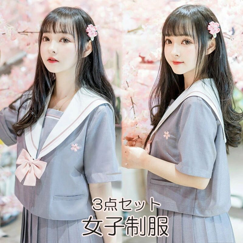 セーラー服 3 点セット JK 制服 女子高生コスプレ 半袖夏用 レディース スクールコスチューム スカート リボン付き 大きいサイズ対応 可