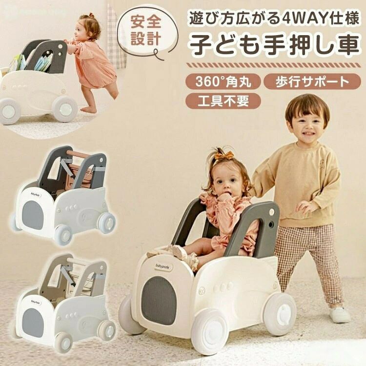 手押し車 赤ちゃん ベビーウォーカー 歩行器 おもちゃ カタカタ おしゃれ 押し車 女の子 男の子 1歳 誕生日 プレゼント 出産祝い ギフト