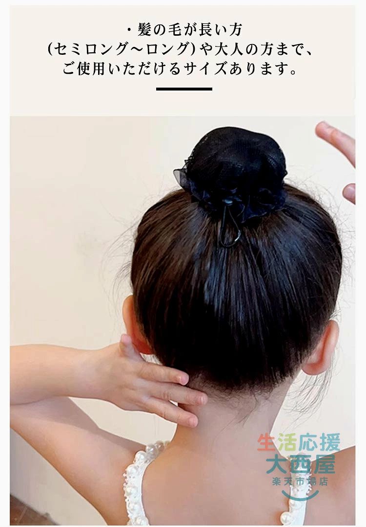 ヘアネット シニヨンネット 0個セット ゴム口 紐付き お団子ネット まとめ髪 髪留...