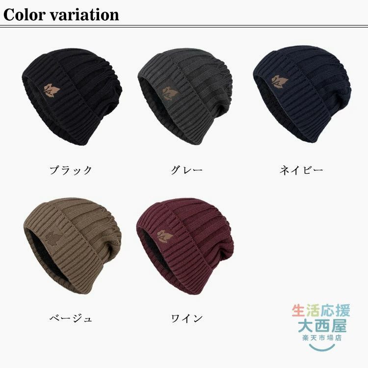ニット帽防寒秋冬裏起毛保温メンズ伸縮性柔らかい軽量ふわふわゆったりニットキャ...