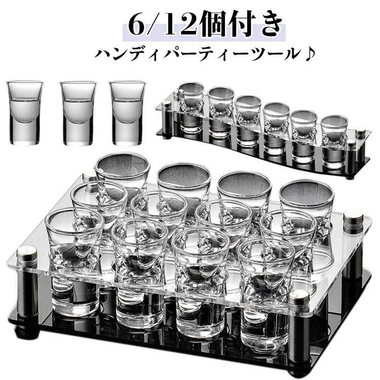 ■ セット内容ショットグラス6個/12個とショットグラスホルダー1個■ 素材ガラス、アクリル■ タイプ6穴直+6カップ、6S+6カップ、6穴+6カップ、12穴+12カップ、12穴双+12カップ■ 備考サイズは手作業で測定しているため若干の誤差があります。製造ロットにより細部形状や色味に違いが生じる場合があります。パッケージは予告なく変更される場合があります。商品の色は撮影環境やモニターにより実際と異なる場合があります。生地の特性上、初期に匂いを感じる場合がありますが、使用や陰干しで軽減します。生産時期により形やサイズ、カラーに誤差が生じる場合があります。在庫状況により受注後欠品となる場合があります。出荷前検品を実施していますが、万が一不具合があった場合はお問い合わせください。