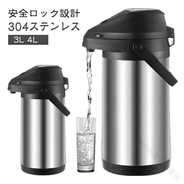 【304ステンレス】【安全ロック設計 】【家庭の必需品】大容量、保温性が良い、使いやすい、破裂防止、安全設計、家庭での高齢者や子供、キャンプアウトのための必需品の選択です。広口タイプなので、使いやすくお手入れも簡単なステンレスエアーポット。【安全性を高めるマルチデザイン】ボタンを押すとお湯が押し出されるので、不安定な吹きこぼれでやけどをする心配がありません。 また、お子様が誤って開けてしまわないよう、チャイルドセーフティロックも搭載し、ご両親にも安心してお使いいただけます。 また、マルチセーフティ設計により、お年寄りからお子様まで安心してお使いいただけます。【ステンレス鋼】ステンレス製なので、よい材料、高力、高温抵抗、耐食性、錆つくこと容易でない安定した性能。 お子様がいるご家庭やキャンプに出かける際にも必需品です。【マルチ容量、優れた断熱性】3L、4Lがあり、洗浄が簡単で再利用可能、48時間の長寿命断熱・断冷可能。 ●製造ロットにより、細部形状の違いや、同色でも色味に多少の誤差が生じます。 ●パッケージは改良のため予告なく仕様を変更する場合があります。 ▼商品の色は、撮影時の光や、お客様のモニターの色具合などにより、実際の商品と異なる場合がございます。あらかじめ、ごください。 ▼生地の特性上、やや匂いが強く感じられるものもございます。数日のご使用や陰干しなどで気になる匂いはほとんど感じられなくなります。 ▼同じ商品でも生産時期により形やサイズ、カラーに多少の誤差が生じる場合もございます。 ▼他店舗でも在庫を共有して販売をしている為、受注後欠品となる場合もございます。予め、ごお願い申し上げます。 ▼出荷前に全て検品を行っておりますが、万が一商品に不具合があった場合は、お問い合わせフォームまたはメールよりご連絡頂けます様お願い申し上げます。速やかに対応致しますのでご安心ください。 指定された配送時間は承っておりません。【dovoin楽天市場店】