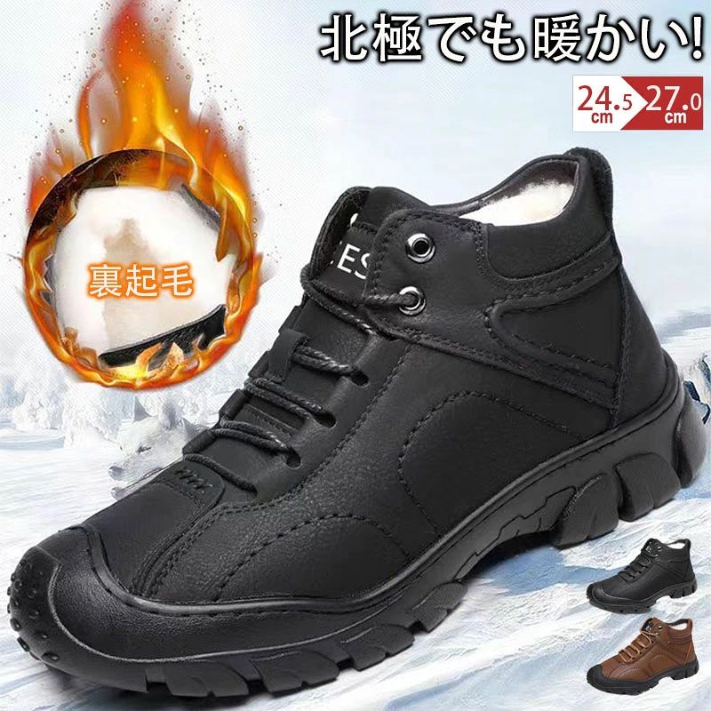 &nbsp;＜商品特徴＞ スノーシューズ スノーブーツの登場！ 落ち着いた配色なのでいろいろなファッションに合わせやすく、シンプルで使いやすいデザインです。 ●【滑り止め】アウトソールは滑り止め機能搭載で、滑りにくいから安心して歩きます。クッション性でストレスが吸収され、足が疲れません、天然ゴムは摩擦にも強いから、長く持ちます。 ●【保温性】シューズ内部に高密度のある保温ボアを採用し足を柔らかく優しく保温、暖かく快適です。 ●撥水加工 アッパー素材（甲材）に雪や水を弾きやすい素材を使用。 ※完全防水ではありませんので、雨や雪の中での長時間使用で、水が浸み込む場合があります。 ●エコ素材を使用した防滑ソール 屈曲性に優れ歩きやすく、安定したグリップ力で多少の悪天候でも安心！ リサイクル素材を使用したサステナブルな軽量で滑りにくいパターンのクッションソールで優しく足を守ります。 ＜商品仕様＞ 【カラー】 ブラック /ブラウン 【サイズ】 24.5cm 25.0cm 25.5cm 26.0cm 26.5cm 27.0cm 【素材】 甲皮：合成繊維+ポリエステル 底材：合成底 &nbsp;＜注意事項＞ ※製造中（縫製、染色など）により商品において色味や柄、生地を織る際に糸の継ぎ目や多少のほつれ等が生じる場合がございますが、品質上の問題ではございませんのでご了承の上お買い求めくださいませ。 ※撮影時の光の加減・お使いのモニターによって色味に若干異なる場合がございますので予めご了承ください。 &nbsp;＜備考＞ ※万が一商品に不具合がある場合は、無償交換・返金は可能です。マイナス評価する前にご遠慮なく当店と連絡してください。 ※開封後の商品や、ご洗濯後の商品など、製品の品質の問題であれば、ご利用いただいてからのご変更や交換も対応しておりますので、ご安心ください。