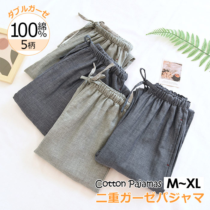 メーカー希望小売価格はメーカーカタログに基づいて掲載しています■素材ガーゼ■カラー【女性用ブルー】【女性用ブルー】【男性用ブルー】【男性用グレー】【男性用ブルードット】■サイズ【M】【L】【XL】■生産国中国注意点：●生産時期により、色・サイズ・デザインが多少が異なる場合がございます。あらかじめ御了承下さい。●サイズ表記は手作業にて行っておりますので、 実物と若干の誤差が生じる場合があります。●商品写真はできる限り実物の色に近づけるよう徹底しておりますが、お使いのモニター設定、お部屋の照明等により実際の商品と色味が異なる場合がございます。●発送上の状態によって商品がシワになる場合がございます。予めご了承くださいませ。●当商品は機械による生産の過程上、どうしても「生地を織る際の糸の継ぎ目」や多少の「ほつれ」、生地の織りに他繊維が「混紡」しているなどが生じている場合がございますが、品質上の問題ではございません。●加工工程で混じり込んでしまう浮遊する繊維、ほつれた糸が生地に混じることを起きる可能性がございますので、異物混入に見えますが、不良品ではございません。
