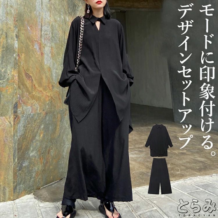 『MODEな雰囲気を醸し出す。』 モードな着こなしに差がつく変形デザインセットアップ。 ウエストはゴム仕様でストレスフリー。 オリジナルデザイン、人混みの中でも、存在感が一番。 ふわふわなサイズ感で、可愛さもアップ。 上下別々に着られて、フォーマルも普段のモードな装いにも使える優秀アイテム。 お洒落に魅せる≪とらみ≫アシンメトリーセットアップです。 ■ブランド とらみ ■商品名 セットアップ パンツ レディース ロング トップス パンツ 2点セット ストライプ柄 パンツスーツ ワイドパンツ モード系 変形 個性的 ゆったり 上品 きれいめ おしゃれ プリント 体型カバー シンプル カジュアル フォーマル 結婚式 パーティー 春 秋 冬 とらみ 送料無料 ■サイズ(cm) 着丈 バスト ウエスト 袖丈 袖口 フリーサイズ(トップス)） 64/93cm 142cm 148cm 53cm 20cm 着丈 ウエスト ヒップ 太もも囲 裾周り フリーサイズ（パンツ） 87cm 64-102cm 122cm 76cm 68cm 多少の誤差が生じる場合がございます。予めご了承下さいませ ■素材 コットン80％　ポリエステル20％ ■取扱いご注意 なし ■カラー ■ ブラック 画面上と実物では多少色具合が異なって見える場合もございます。ご了承ください。 ■商品説明 『MODEな雰囲気を醸し出す。』 モードな着こなしに差がつく変形デザインセットアップ。 ウエストはゴム仕様でストレスフリー。 オリジナルデザイン、人混みの中でも、存在感が一番。 ふわふわなサイズ感で、可愛さもアップ。 上下別々に着られて、フォーマルも普段のモードな装いにも使える優秀アイテム。 お洒落に魅せる≪とらみ≫アシンメトリーセットアップです。 メーカー希望小売価格はメーカーカタログに基づいて掲載しています『MODEな雰囲気を醸し出す。』 モードな着こなしに差がつく変形デザインセットアップ。 ウエストはゴム仕様でストレスフリー。 オリジナルデザイン、人混みの中でも、存在感が一番。 ふわふわなサイズ感で、可愛さもアップ。 上下別々に着られて、フォーマルも普段のモードな装いにも使える優秀アイテム。 お洒落に魅せる≪とらみ≫アシンメトリーセットアップです。 ■ブランド とらみ ■商品名 セットアップ パンツ レディース ロング トップス パンツ 2点セット ストライプ柄 パンツスーツ ワイドパンツ モード系 変形 個性的 ゆったり 上品 きれいめ おしゃれ プリント 体型カバー シンプル カジュアル フォーマル 結婚式 パーティー 春 秋 冬 とらみ 送料無料 ■サイズ(cm) 着丈 バスト ウエスト 袖丈 袖口 フリーサイズ(トップス)） 64/93cm 142cm 148cm 53cm 20cm 着丈 ウエスト ヒップ 太もも囲 裾周り フリーサイズ（パンツ） 87cm 64-102cm 122cm 76cm 68cm 多少の誤差が生じる場合がございます。予めご了承下さいませ ■素材 コットン80％　ポリエステル20％ ■取扱いご注意 なし ■カラー ■ ブラック 画面上と実物では多少色具合が異なって見える場合もございます。ご了承ください。 ■商品説明 『MODEな雰囲気を醸し出す。』 モードな着こなしに差がつく変形デザインセットアップ。 ウエストはゴム仕様でストレスフリー。 オリジナルデザイン、人混みの中でも、存在感が一番。 ふわふわなサイズ感で、可愛さもアップ。 上下別々に着られて、フォーマルも普段のモードな装いにも使える優秀アイテム。 お洒落に魅せる≪とらみ≫アシンメトリーセットアップです。 メーカー希望小売価格はメーカーカタログに基づいて掲載しています