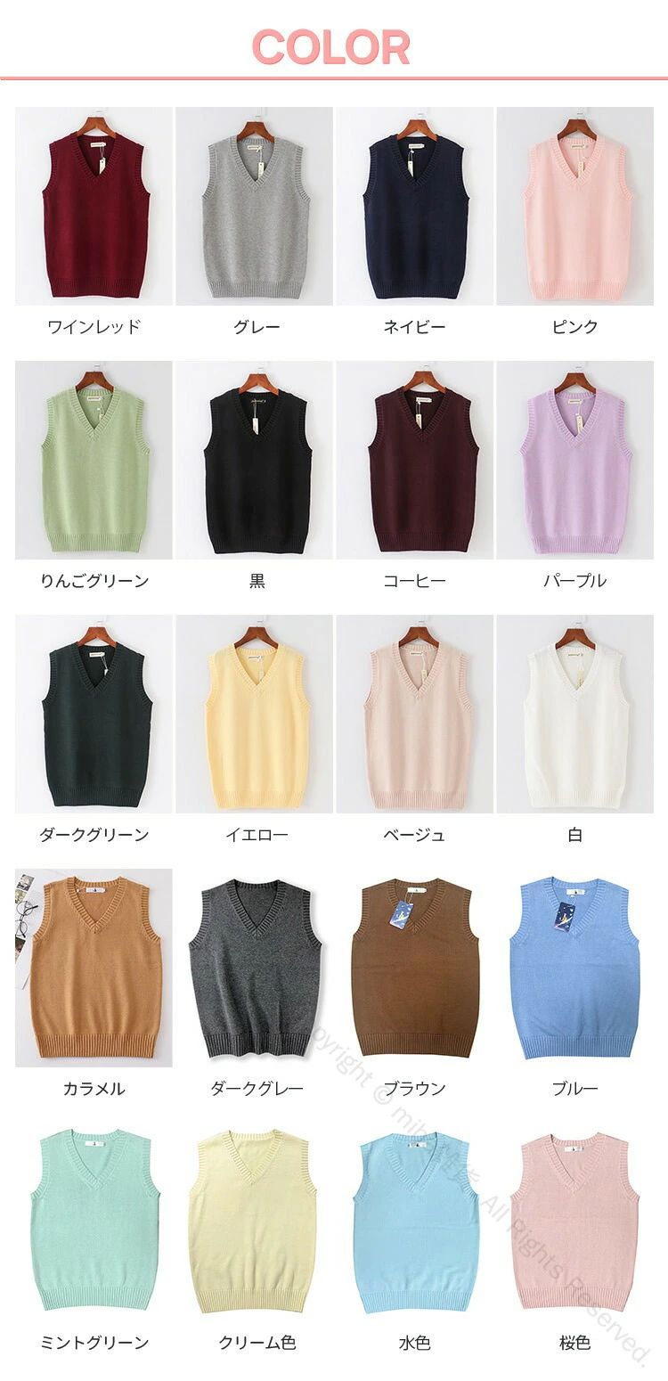 商品情報 商品名 ニットベスト ベスト ニット 学生 春 女子 ユニセックス　スクールベスト 無地 黒 白 レディースベスト 春夏 男女兼用 Vネック 学生服 中学生 高校生 jk制服 成人式 文化祭 コスプレ 女子高校生 春 夏 秋 冬素材 コットンカラー 暗紅色|グレー|ネイビー|ピンク|りんごグリーン|黒|バーガンディー|藤色|ダークグリーン|薄黄色|ベージュ|白|カラメル|鈍色|ブラウン|勿忘草色|クリーム色|ミントグリーン|桜色|空色サイズ 各サイズの寸法については画像のサイズ表にご参照ください。生産国 中国包装について 環境保護の観点から、「簡易包装」を推進しております 明細書について 当店ではエコロジーと個人情報流出防止のため、ご指示の無い限り明細書を発行しておりません。 明細書を発行ご希望の場合は個別に承らせていただきます。お手数おかけいたしますが、ご注文時に備考欄に明細書発行希望の旨、ご入力ください。サイズについて ※日本サイズ表示ではなく、ご購入前にぜひともサイズ表をご確認ください。※サイズが合わない場合は交換(返品)をお承りさせて頂きます。（在庫処分の商品を除く）具体的なお手続きは店舗へお問い合わせください。※何かございましたら、お手数おかけいたしますが、商品到着から7日以内にご連絡をお願い致します。 在庫に関するお知らせ 万一、タイムラグで商品の品切れ等によりお届けできない場合、 またはお届けが遅れる場合がございます。その際には当方よりメールにてご連絡を差し上げま すが、あらかじめご了承下さいますようお願い致します。注意 ※機械による生産過程により、生地を織る際の糸の継ぎ目や多少のほつれなどが生じている場合がございます。※サイズは平置き、メジャー採寸を行っております。 実寸は商品によって若干の誤差が生じる場合がございます。予めご了承ください。※お客様のご覧になられますパソコン機器及びモニタなどの違い、また室内、室外での撮影により実際の商品素材の色と相違する場合もありますのでご了承下さい。※※ベルト、飾りやインナーなどは含みません。