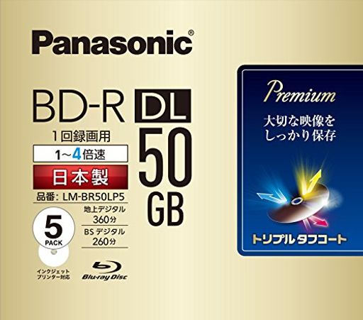 Rakuten - パナソニック録画用4倍速ブルーレイ片面2層50GB(追記型)5枚LM-BR50LP5