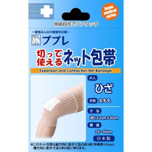 ププレ切って使えるネット包帯ひざ用30cm