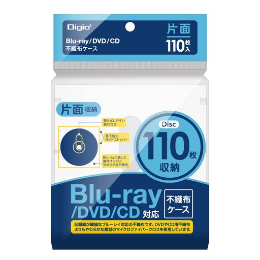 Digio2Blu-rayDVDCD対応不織布ケース片面収納110枚入110枚収納ホワイト