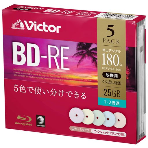 ビクター(Victor)くり返し録画用BD-REVBE130NPX5J1(片面1層/1-2倍速/5枚)