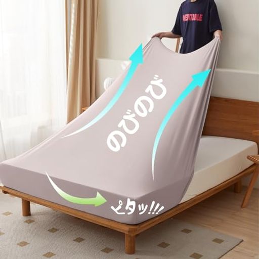 AYO【超ソフト・弾力UP】ボックスシーツのびのびシーツシングル~セミダブル兼用ぴったり速乾シャンブレーマットレスカバー洗えるベッドカバー着脱簡単布団シーツ敷き布団カバーマット…