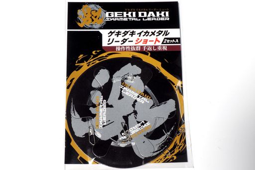 入数: 2セット タイプ: ショート 仕掛け全長:フロロカーボンライン 1m 円形仕掛け巻き採用 コンセプト:【ショート】......イカメタルを最大限楽しむための仕掛けセット! 抜群の操作性を誇る手返し重視の仕様。