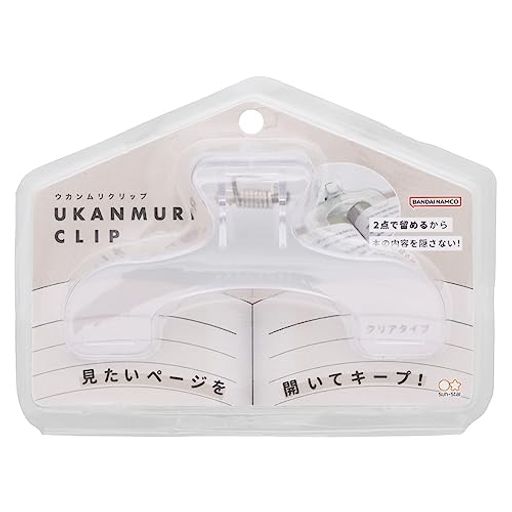 見たいページを開いてキープするウカンムリクリップ 【特長】クリア素材を採用したウカンムリがページを開いて内容を隠さない 【仕様】背表紙を避けて留めるので厚めの参考書も留められる 【本体サイズ】W120xH76xD40mm 【材質】ABS