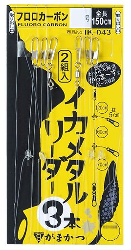 がまかつ(Gamakatsu)イカメタルリーダー3本IK0434-0
