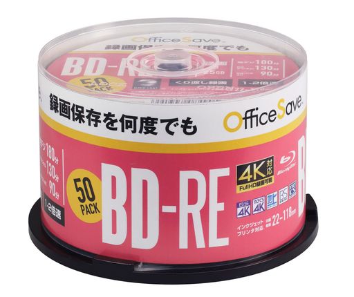 品種:録画用 BD-RE(25GB) くり返し録画用 録画時間:地デジ 180分 / BSデジタル130分 盤面印刷:○(ホワイト) / 範囲:22mm-118mm(ワイド) 倍速:1-2倍速,ケース:スピンドルケース,入り数:50枚