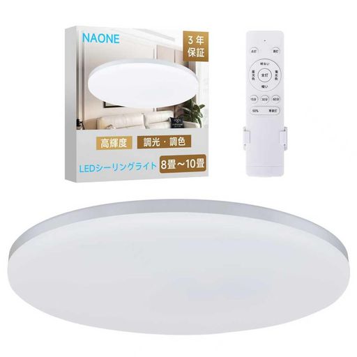 NAONELEDシーリングライト8...