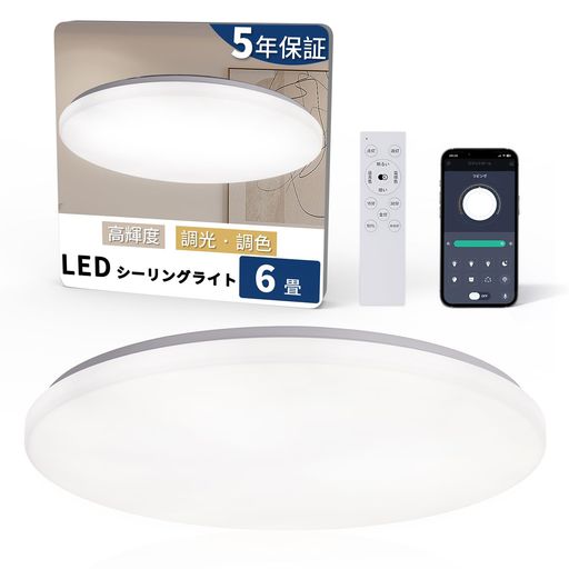 Other - 「Hoshiakari」Ledシーリングライト6畳8畳3600lm12段階調光調色リモコン・スマホ操作常夜灯/タイマー/メモリー機能付き照明器具Ledライト取付け簡単器具一体型リビング/寝室/書斎/台所/オフィ…