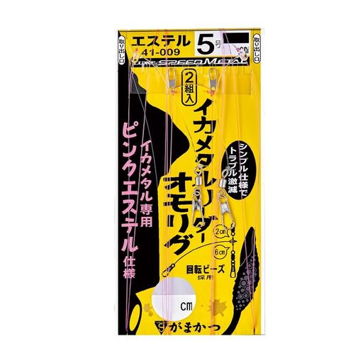 入数:2組 タイプ:「#3ロング(枝ハリス150cm)」 ハリス:ピンクエステル5号/幹糸:フロロカーボン6号 特徴:「回転ビーズ付」「最小限の金属パーツ」「イカに警戒されにくいピンクエステルリーダーライン」 【品目コード:品目コード:41-009/シリーズ名:イカメタルリーダーオモリグピンクエステル】......金属パーツの使用を最小限に抑え、特殊加工を施した「イカに警戒されにくいピンクエステルリーダー」を採用する事で「感度とトラブルレス」を両立したNEWスタンダードオモリグリーダー。